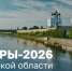 В Псковской области стартовал прием заявлений на ДЭГ - Губернатор Псковской области
