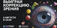 Увидеть операцию своими глазами: клиника 3Z проведет открытый онлайн-эфир и разыграет лазерную коррекцию зрения - Bloknot-Stavropol.Ru