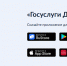 Через приложение «Госуслуги Дом» жители Поморья могут подать заявку на ремонт - Пресс-центр Правительства