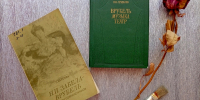 Виртуальная выставка «К тебе нисходят серафимы в сиянье многоцветных крыл…» - Научная библиотека им. И.С. Никитина