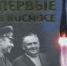 Космический август - ЦГБ г. Северска