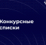 ccc copy - РГРТУ