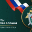 Полгода работы столичного СК: итоги подвели на оперативном совещании - Следственный комитет
