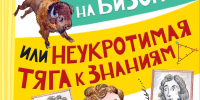 Новые поступления литературы в детский отдел библиотеки (август, 2026г.) - Городская библиотека