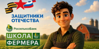 В Карачаево-Черкесии объявлен набор на второй поток образовательного проекта «Школа фермера» - Газета День республики