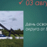 3 августа — День освобождения Свердловского муниципального округа - Администрация города Свердловска и Свердловского района
