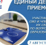 В Свердловской местной общественной приёмной «Единой России» пройдет Единый день приемов участников СВО и членов их семей по вопросам образования - Администрация города Свердловска и Свердловского района