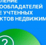 Информация для правообладателей объектов недвижимости!. - Администрация г. Котлас