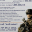 Военная служба по контракту — сделай СВОй правильный выбор! - Город Первомайск