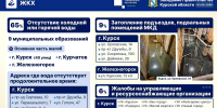 Хинштейн поручил обязать коммунальщиков ставить таблички на местах ремонта - РИА Курск