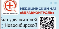  ЗдравКонтроль теперь и в МАХ!   - Венгеровский район