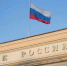 Банк России / Фото: amic.ru - ИА Амител