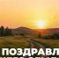Поздравляем Берёзовского земляка! - Газета Пригород
