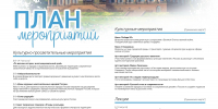 Август с пользой - Музейно-мемориальный комплекс Победа
