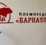 От заводской конюшни до генетического центра: племпредприятие «Барнаульское» отмечает 70-летний юбилей - Администрация г. Барнаул