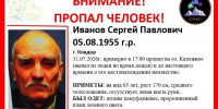 В Мурманской области продолжают искать Сергея Иванова - Мурманский вестник