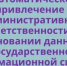 О системе "автоштрафов" - Департамент потребительского рынка