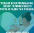 Международная неделя грудного вскармливания - Город Новотроицк
