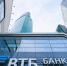 фото: пресс-служба ВТБ |  ВТБ подсчитал: россияне взяли в 1,6 раза больше потребкредитов - Деловой еженедельник Конкурент