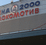 Площадь у «Арены-2000» в Ярославле официально переименуют в честь хоккейного клуба «Локомотив» - YarCube.Ru