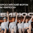 Представители Смоленской области на форуме ТИМ «Бирюса» - Министерство образования и науки