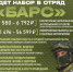 В Челябинской области завершают обучение бойцы первого отряда по борьбе с БПЛА - Газета Кыштымский рабочий