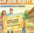 Всеволожский район расширяет поддержку многодетных семей и льготных категорий граждан - Всеволожский район