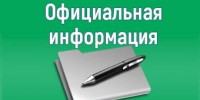 Об административной ответственности за нарушение требований муниципальных правовых актов,   принятых по вопросам градостроительной деятельности - Администрация г. Ейска