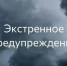 Штормовое предупреждение объявлено на Кубани из-за ливней, гроз и града - Газета Краснодарские известия