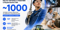 На Кубани вырос спрос на бесплатное обучение рабочим профессиям - Газета Краснодарские известия