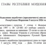 5 - Известия Мордовии
