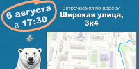 ОБХОД ТЕРРИТОРИИ ГЛАВОЙ‌ УПРАВЫ️ 06.08 - Район Северное Медведково