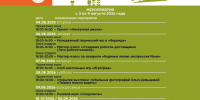 Креативное пространство «Веранда» подготовило новую афишу для курян и гостей города. - Город Курск