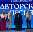 Николай Упирвицкий принял участие в гала-концерте XV Международного фестиваля-конкурса «Арзамасские купола» - Законодательное Собрание