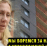 Новосибирская УК втянута в конфликты с собственниками нескольких домов - Precedent.TV