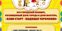 8 августа приглашаем вас на самый семейный праздник лета «Мир семьи — мир любви» ! - Отдел по развитию культурной сферы и библиотечного обслуживания