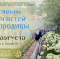 Паломническая служба «Вольный странник» приглашает встретить праздник Успения Божией Матери в Псково-Печерском монастыре - Псковская епархия