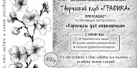 «КАРАНДАШ ДЛЯ НАЧИНАЮЩИХ» - ЦБС г. Ангарска