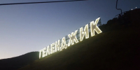 Из-за падения обломков БПЛА под Геленджиком погибли трое, ранены 13, в том числе дети - 47 новостей