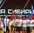 В День Омской области и города Омска состоялся международный фестиваль по силовому экстриму «Сила Сибири» - Минспорт Омской области