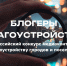 Блогеры благоустройства - Урванский район