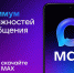 MAX теперь не расходует траффик - Yalutorovsk.Online
