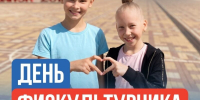 Как в Саранске пройдет День физкультурника?! - Столица С