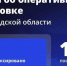 Белгородская область подверглась 94 атакам ВСУ за минувшие сутки - Сетевое издание Знамя 31