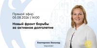 Сенолитики: «лекарство от старости» уже близко? - ФГАУ ЛРЦ
