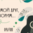 Августовское золото: новая глава в летнем дневнике клуба «Малахит» - ЦБС г. Березовский