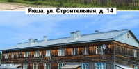 В Коми завершен капитальный ремонт в четырех многоквартирных домах - KomiOnline.Ru