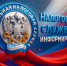 Почему важно работать официально - Администрация Ейского района