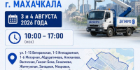 В Махачкале на 3–4 августа временно ограничат подачу электроэнергии - Махачкалинские известия