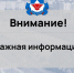 МУП «Гортеплосеть» информируют о смене платежного агента. - Администрация МО
